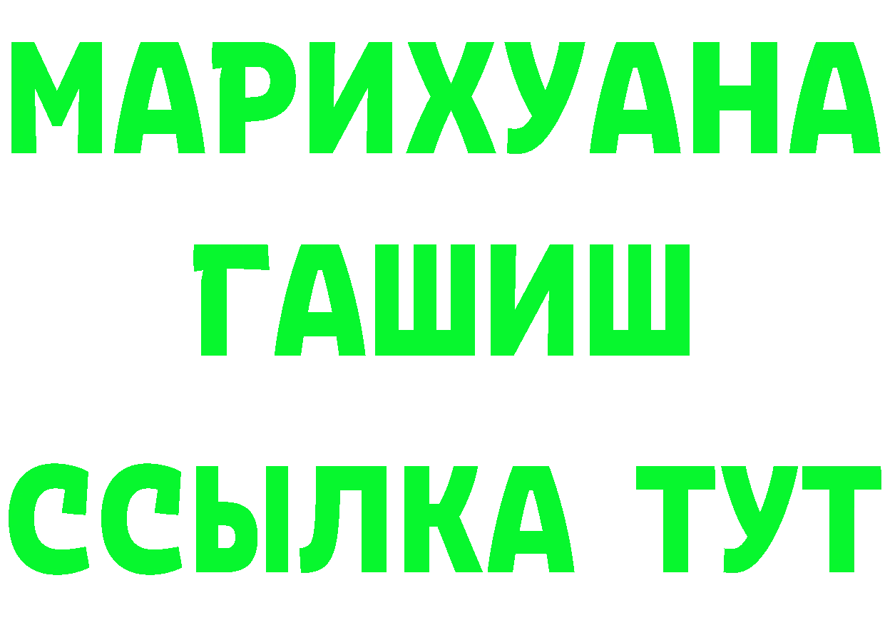 МЕТАДОН белоснежный зеркало это гидра Златоуст