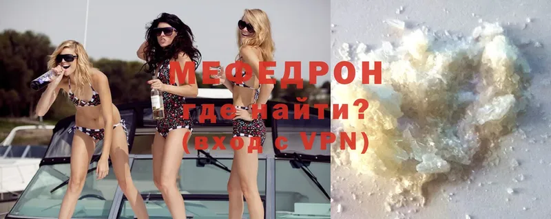 Мефедрон mephedrone  Златоуст 